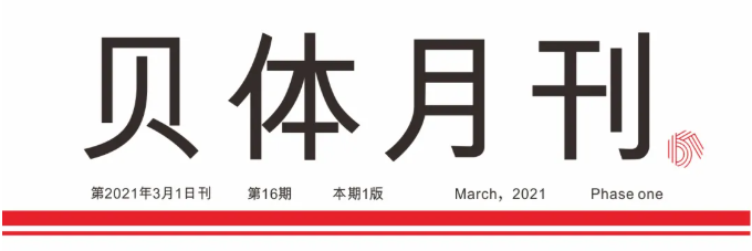 5822yh银河国际月刊 | 二月大事记