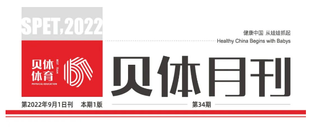 5822yh银河国际月刊 | 八月大事记