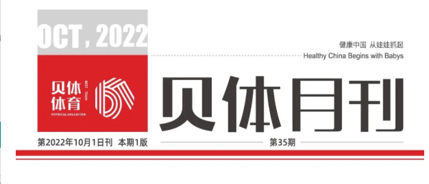 5822yh银河国际月刊 | 九月纷呈，点击阅览