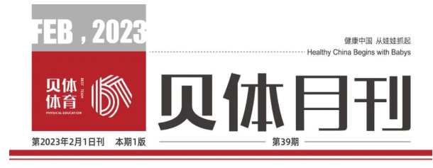 5822yh银河国际月刊 | 2023耀启新程