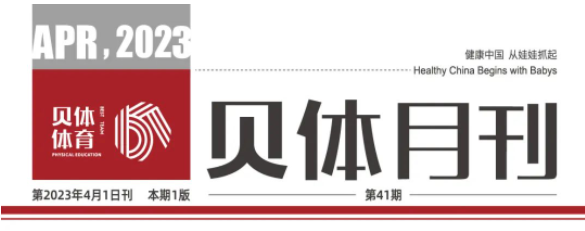 5822yh银河国际月刊 | 三月大事记