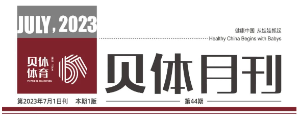 5822yh银河国际月刊丨六月大事件