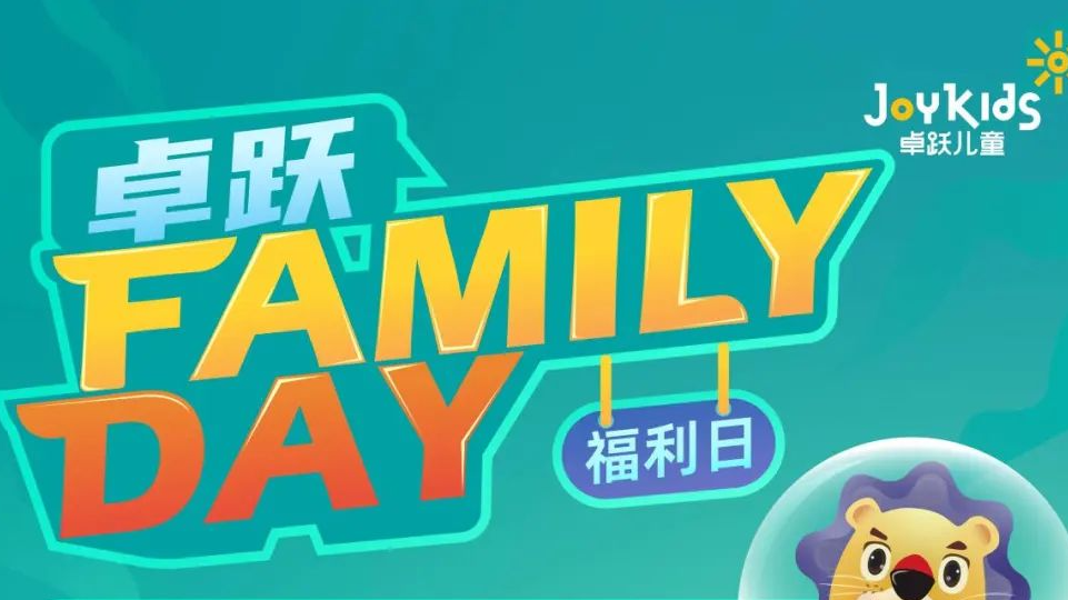 卓跃“Family Day”会员福利日，郑州双站开启~