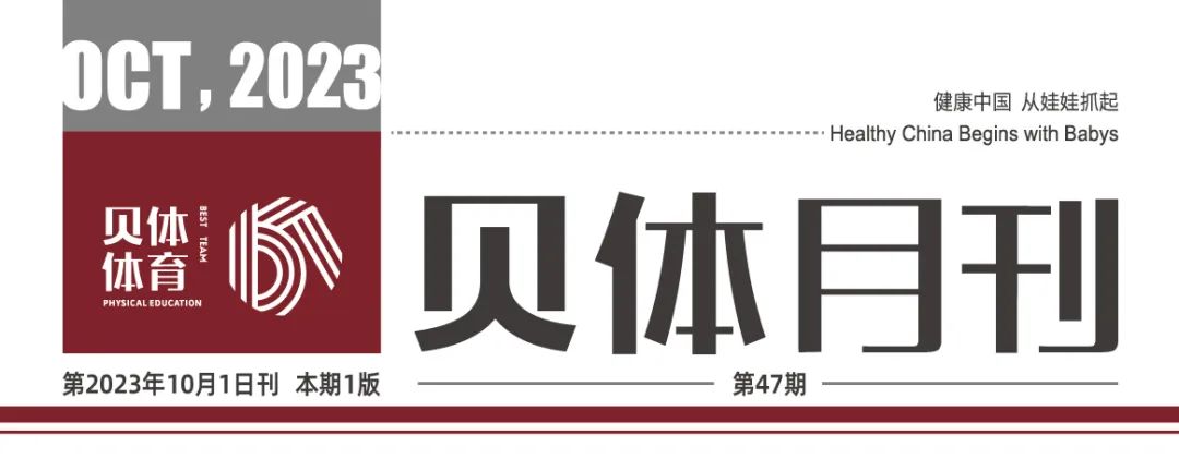 5822yh银河国际月刊 | 九月大事记